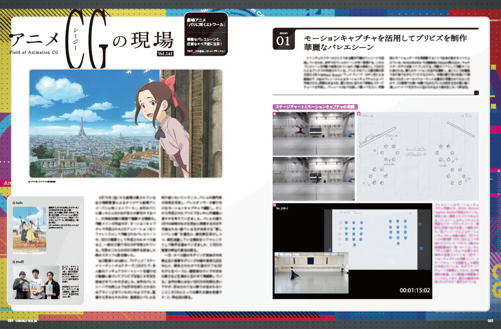 CGWORLD vol.334（2026年6月号）5月9日（土）発売！ 「WEB ✕ 3DCG」